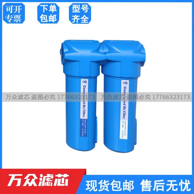 EL冷干机压缩空气精密过滤器滤芯CE-015/035/060/080/120CTAXF