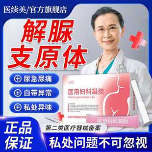 解脲支原体阳性阴道炎尿道炎女尿路感染搭用药感染检测尿频尿急QN