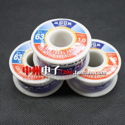 松香芯焊锡丝 焊丝 量足 规格0.8/1.0mm 重量155G 优胜牌 高纯度