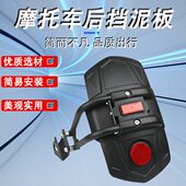 RS改装 适用Z400 Z900 250 后挡泥板水瓦配件 250川崎NINJA忍者400