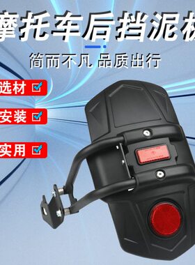 适用Z400/250川崎NINJA忍者400 250 Z900/RS改装后挡泥板水瓦配件