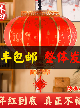 2024新款大红新年春节喜庆福字过年户外K防水大门口阳台乔迁灯笼