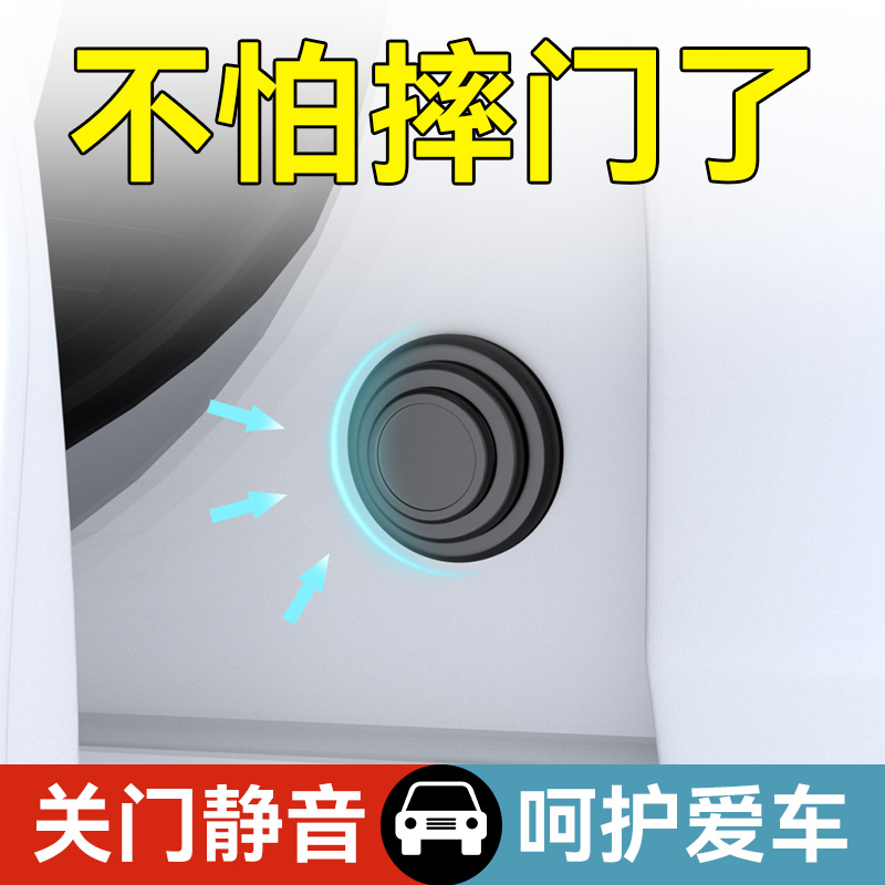 车门减震缓冲垫片汽车内装饰用品大全关门静音Q胶墩加厚防撞条神