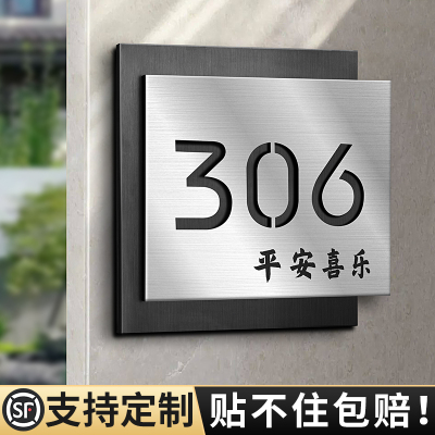 门牌家用号码牌定制h酒店别墅庭院公司入户门高级感房间号金属标