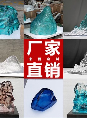 新款创意抽象透明树脂雕塑假山系列摆件售楼处样板V房大厅装饰定