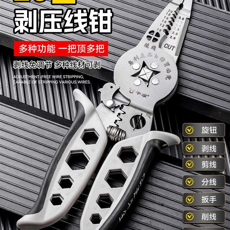 新款多功能剥压线钳电q工专用分线剥皮绕线剪线钳管型压线端子钳