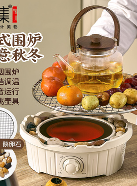 雅集茶具b2024新款电陶炉家用商用围炉煮茶炉可蒸煮茶壶小型煮茶