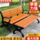 公园椅户外长椅子塑木不锈钢防腐实木室外公园休闲小区铁艺长条椅