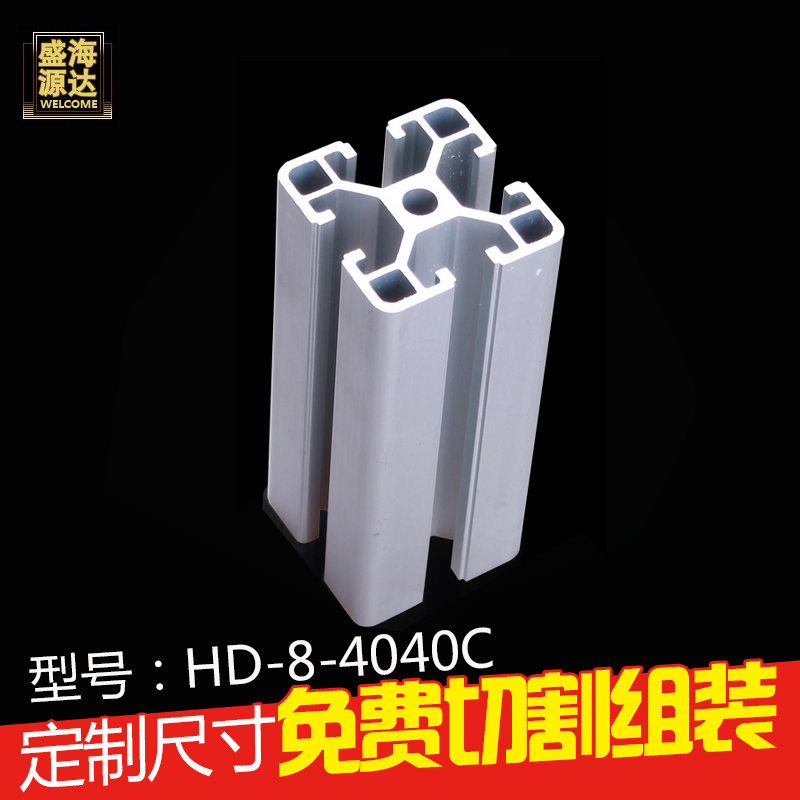 工业铝型材404l0C铝合金方管框架鱼缸架花架展架铝型材工作台定制