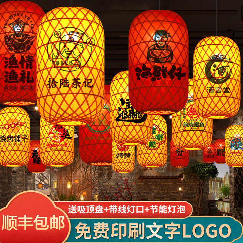 手工竹编b灯笼新款2025餐厅火锅店中式古风灯笼广告定制印字吊灯
