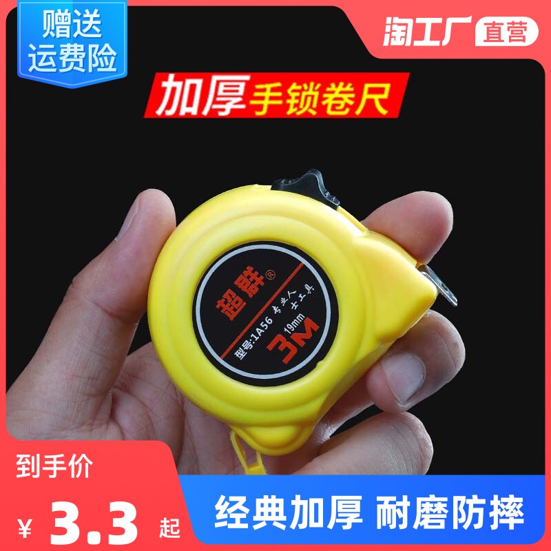 钢卷尺5米7.5米10米加厚加硬家用米H尺不锈钢尺子高精度盒尺3圈尺