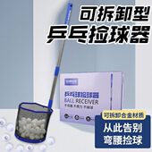 乒乓球捡球器立式 便捷可拆卸球馆训练大容量拣球神器圆筒拾球器