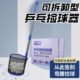 乒乓球捡球器立式 便捷可拆卸球馆训练大容量拣球神器圆筒拾球器