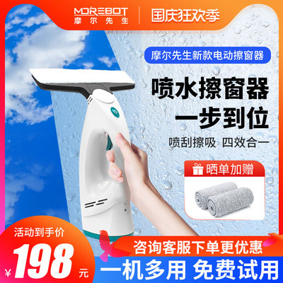 摩尔擦窗机器人擦玻璃神器家用电动无线擦窗P户桌子清洗机擦镜面