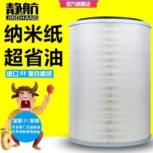 静航K3245空滤 适配1109-45/32XY红岩杰卡M500 350 390马力空气滤