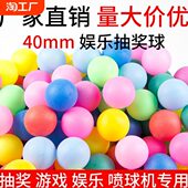 包邮 博卡无字乒乓球摸奖活动抖甩乒乓球道具游戏娱乐袋装 乒乓球