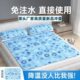 凝胶冰垫床垫免注水沙发降温坐垫学生宿舍降温神器单人双人床凉席