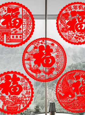 2024春节装饰新年龙年福字窗花玻璃门贴K植绒新春过年窗户静电贴