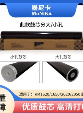 适用京瓷1620鼓芯 KM 1620 1650 2020 2050 震旦AD 165 169 203 2