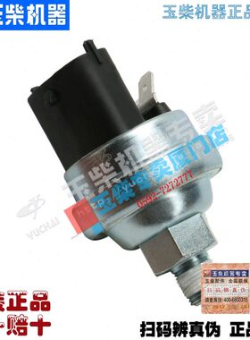 玉柴6105/4110/6108发动机FC5YA-38231G0机油压力温度传感器感应