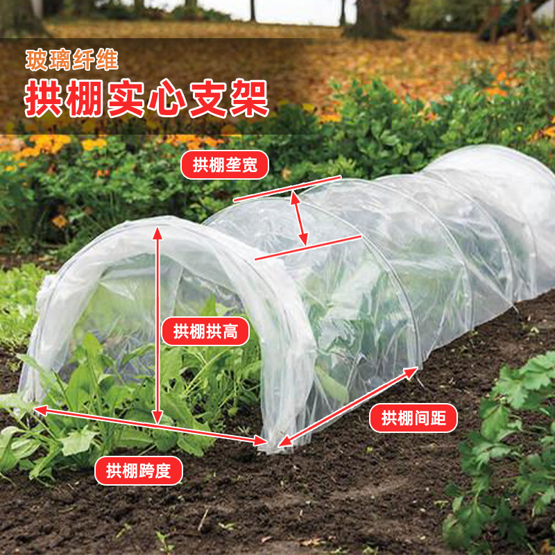 新型拱棚支架保温棚蔬菜s实心杆暖棚薄膜纤维杆纤维棒爬藤菜棚架