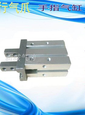HFZ10D/MHZ2/HFK16D/20D/25D/32D/40D手爪平行手指气缸