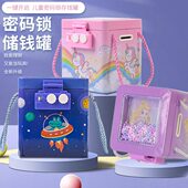 六一礼物儿童密码 存钱罐小学生趣味可爱储蓄罐卡通防摔铁质零钱罐