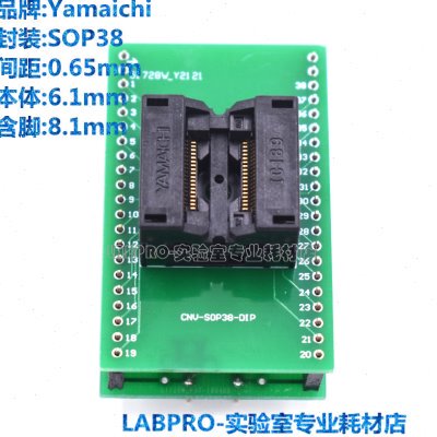 YAMAICHI测试座 SOP38/IC189-0382-037编程座带板烧录座 转接座