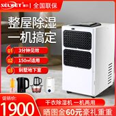 湿尔除湿机家用地下室别墅抽湿机大功率吸湿除湿器商用干燥机干衣