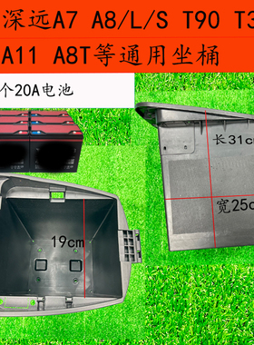 深远A8 T90 T3s电动车坐桶通用电池仓A7格士铃AO8T四季星A9松捷A1