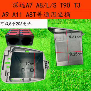 星A9松捷A1 T3s电动车坐桶通用电池仓A7格士铃AO8T四季 深远A8 T90