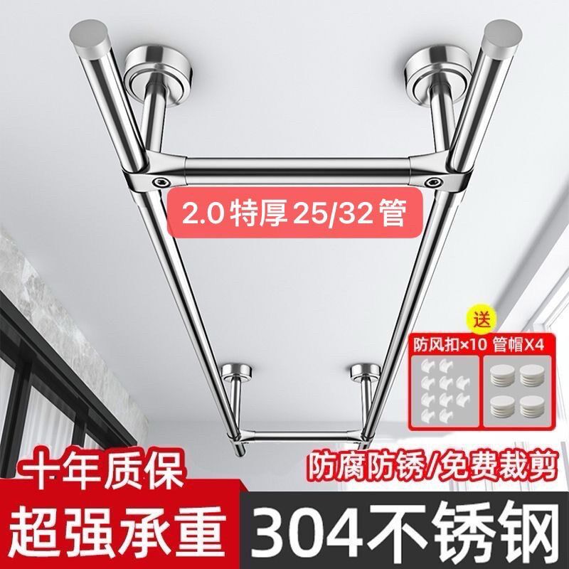 晾衣杆阳台e固定式晾衣架304不锈钢双杆架单杆室内外顶装防风晒衣