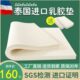 乳胶床垫泰国进口天然橡胶软垫家用1.8米床学生宿舍儿童单人定制