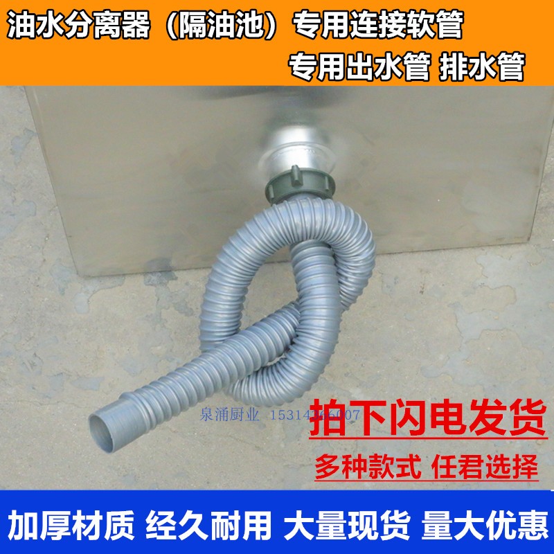 油水分离器排水管o出水管连接管软管隔油池专用排水管包邮