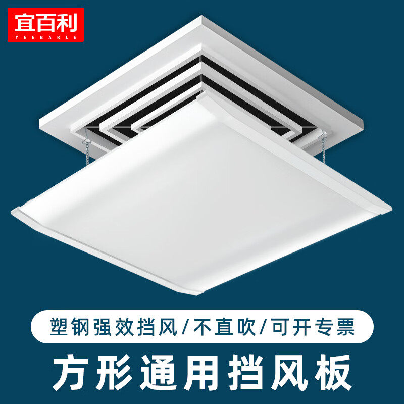 中央空调挡风板 防直吹空调挡板 风M管机出风口专用导风板