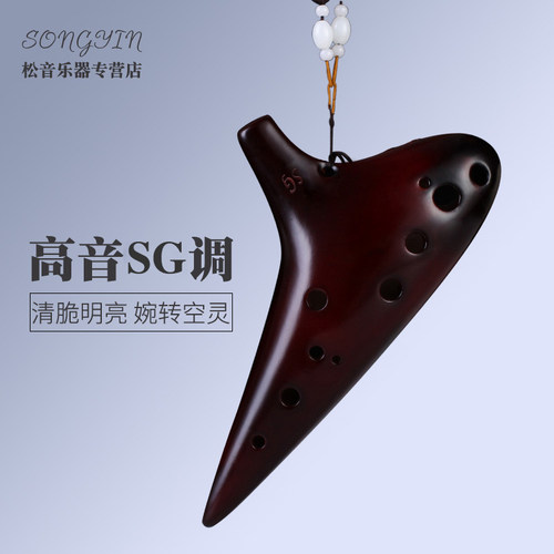 陶笛12孔 SG高音G调r十二孔专业裂纹熏烧陈情学生入门初学演奏乐