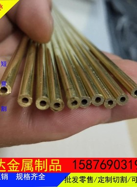 H62黄铜管 毛细铜管 环保铜管1 2.5 3 4 5 I6 7 8 10 12mm空心铜