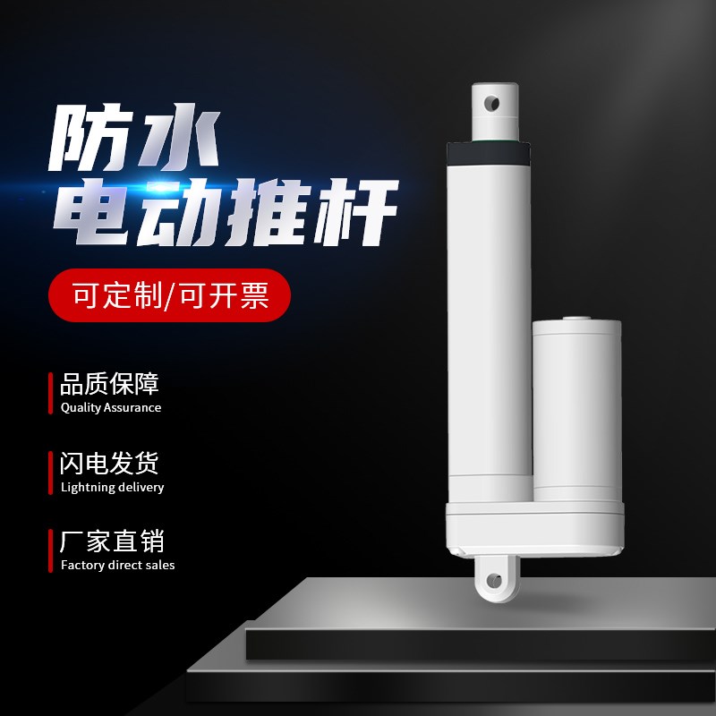 微型24V电动推杆电机开窗器推拉杆百叶F窗直流电机伸缩杆12V升降