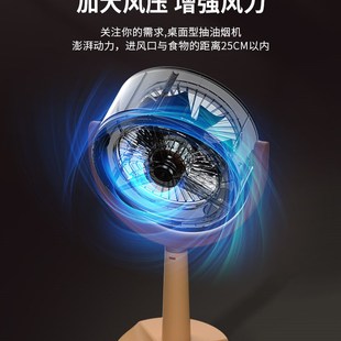 家用小尺寸抽油烟机大吸力烧烤火锅净味 小型桌面吸油烟j机便携式