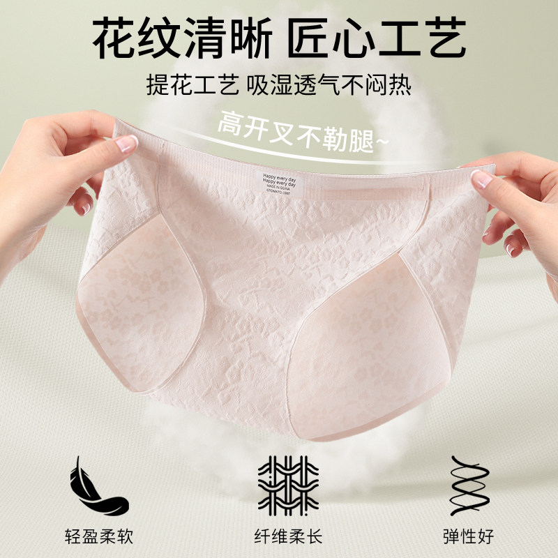 互妮内裤女纯棉2025新款抗菌A类全棉裆中腰无痕高开叉不勒腿短裤,女士内衣/男士内衣/家居服,女三角裤,淘宝优惠券,粉丝福利购,淘宝优惠卷