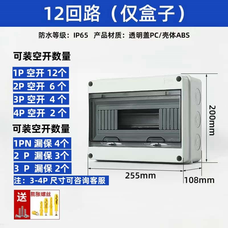 户外防水配电箱明装家用强电箱塑料室外电箱盒空气开关盒子电控箱