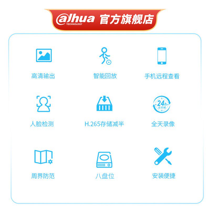 大华32路网络录像机8盘位手机远程监控主机 D-V4832-DS3/I