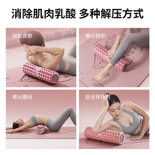 泡沫轴肌肉放松专业按摩滚筒瑜伽柱狼牙棒健身滚轴轮器材瘦腿神器