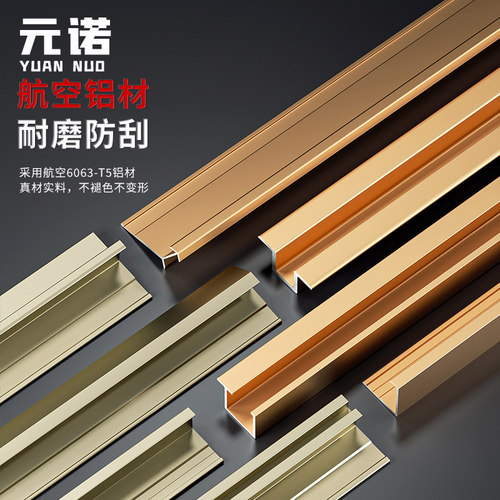 护墙板型材装饰条收边条工字线收口腰线顶线阴角木饰面压边条