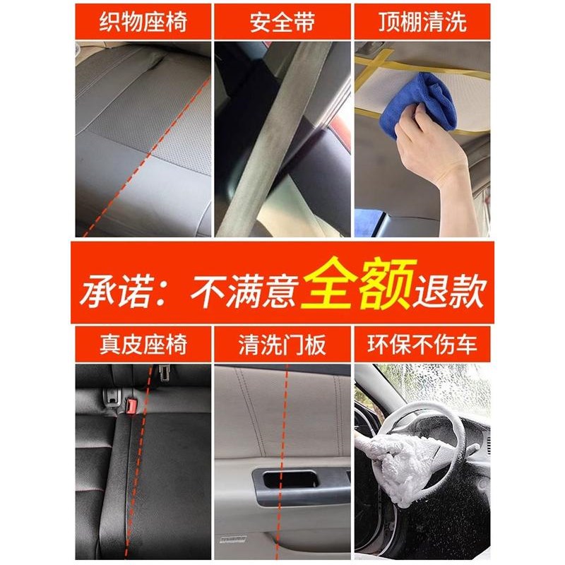 汽车内饰清洗剂车用免洗用品去污洗车液车内顶棚泡沫清洁#
