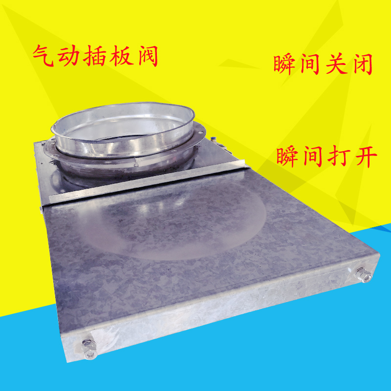 调节阀管道闸板阀门吸尘风管调风阀气动闸板阀除尘集尘风阀插板阀