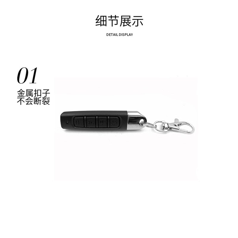 通用型对拷电动卷帘门卷闸门道闸小拇指钥匙车库门遥控器315/433