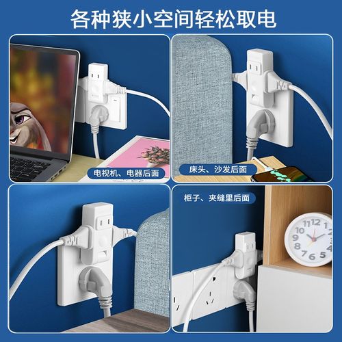 180度旋转超薄一转四3插座转换器扩展多插位上下左右变换向分插排