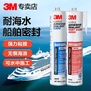 5200聚氨酯船舶密封胶快干型耐海水耐盐水性防水4000V海洋游艇粘