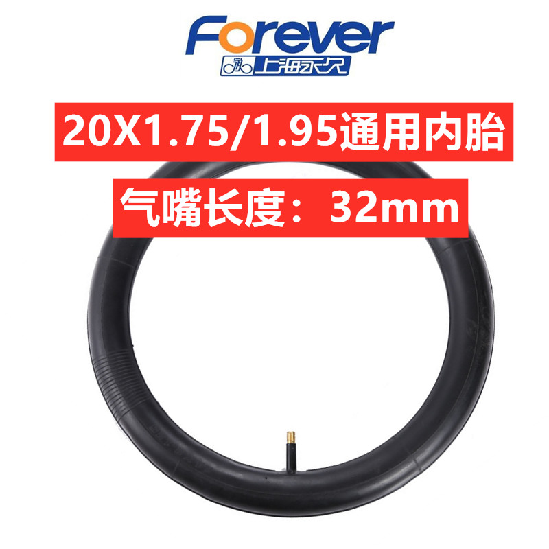 内胎12/14/16/18/20寸1.75/2.125/2.4童车轮胎配件